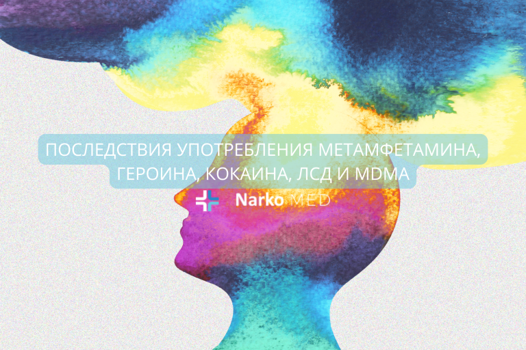 Наркологический центр Наркомед