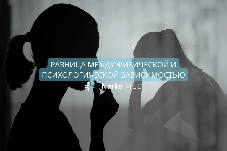 Наркологический центр Наркомед