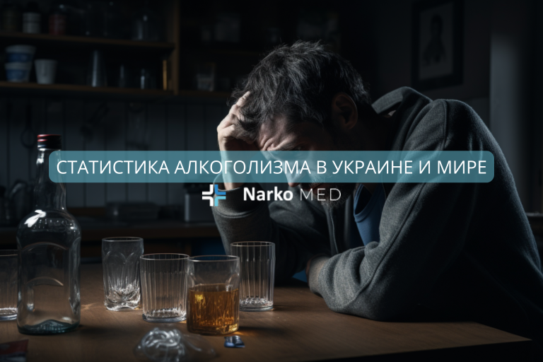 Наркологический центр Наркомед