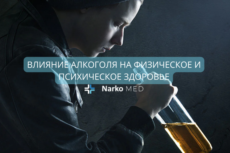 Наркологический центр Наркомед