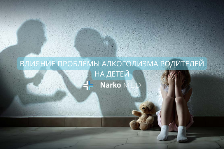 Наркологический центр Наркомед