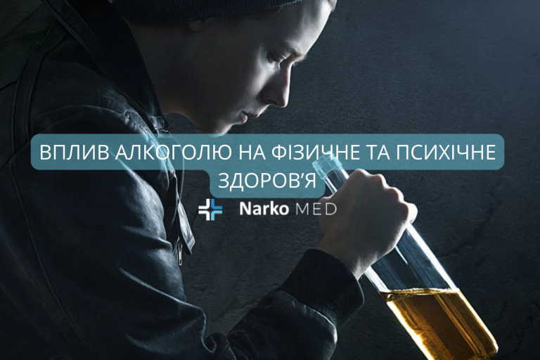 Наркологічний центр Наркомед