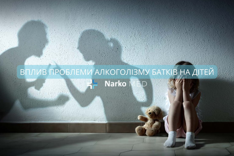 Наркологічний центр Наркомед
