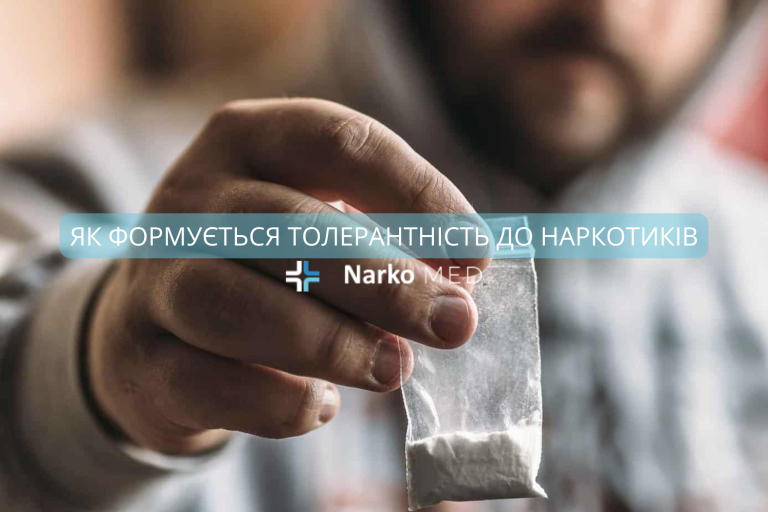 Наркологічний центр Наркомед