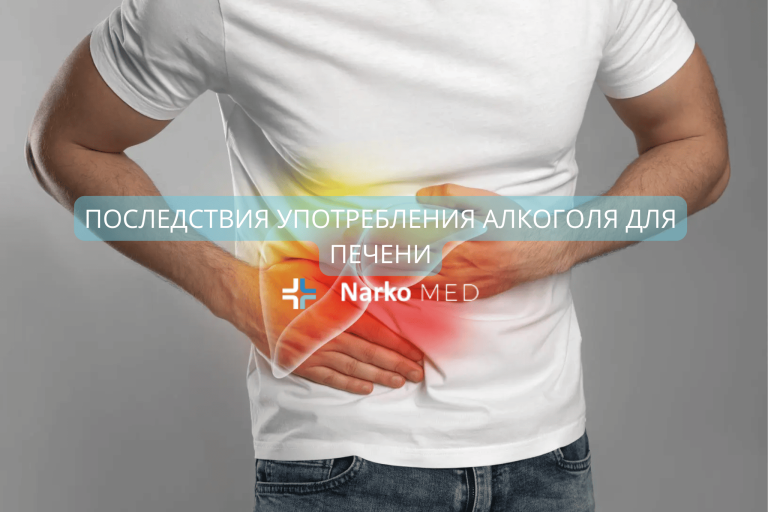 Наркологический центр Наркомед