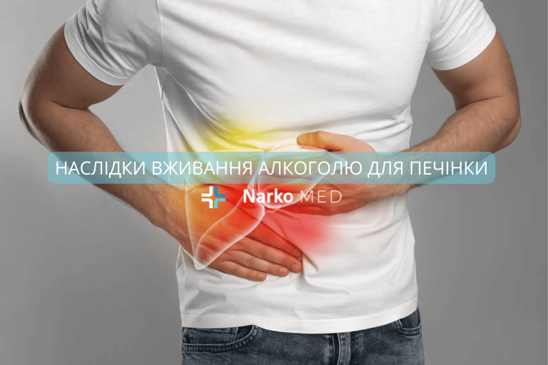 Наркологічний центр Наркомед