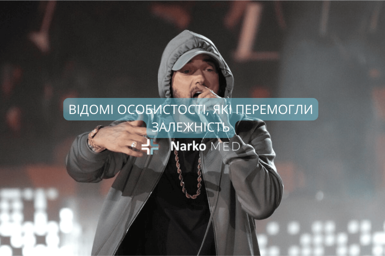 Наркологічний центр Наркомед