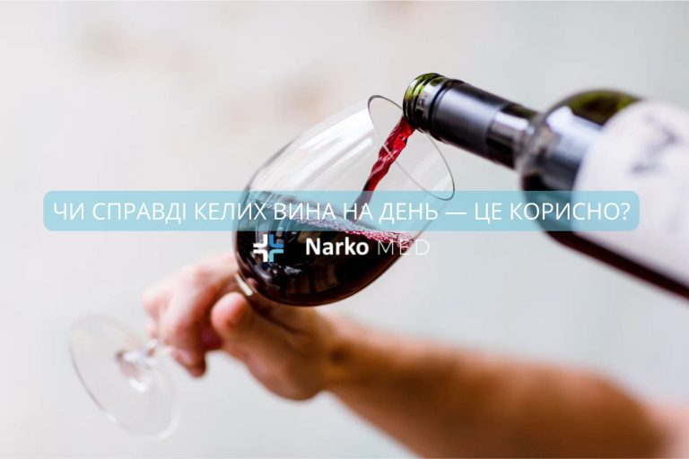 Наркологічний центр Наркомед