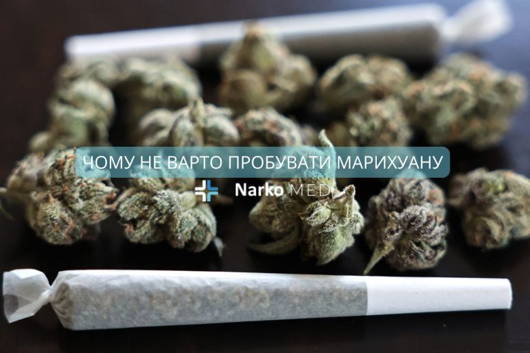 Наркологічний центр Наркомед