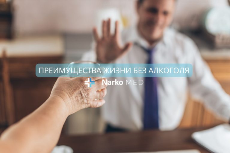 Наркологический центр Наркомед