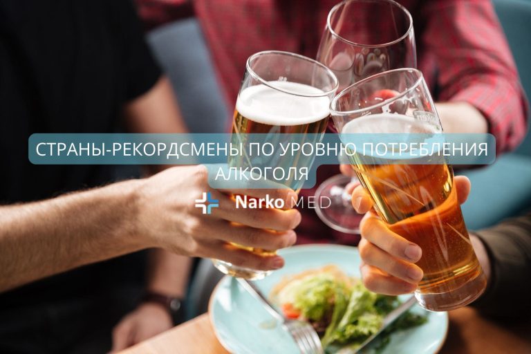 Наркологический центр Наркомед