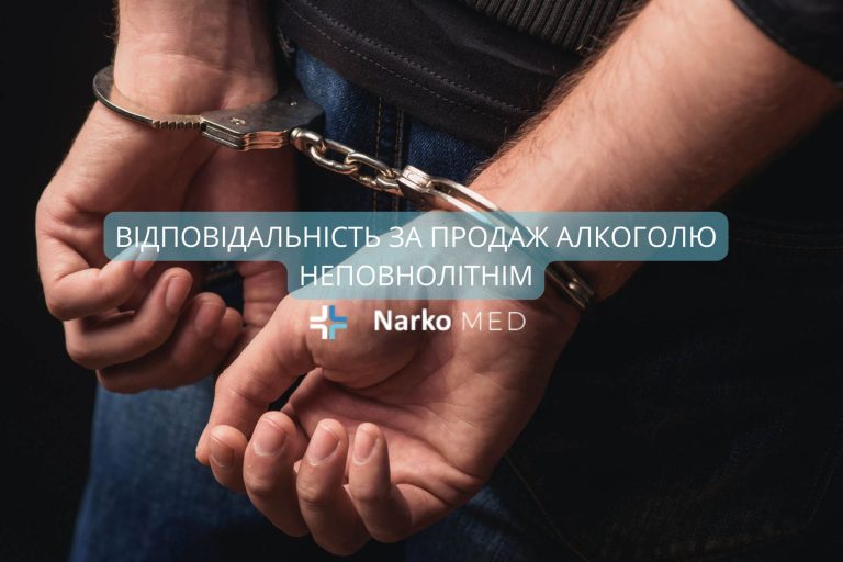 Наркологічний центр Наркомед
