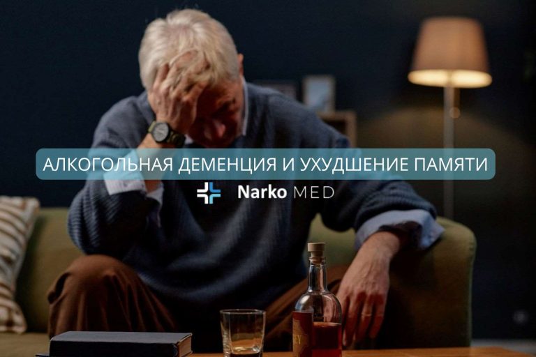 Наркологический центр Наркомед