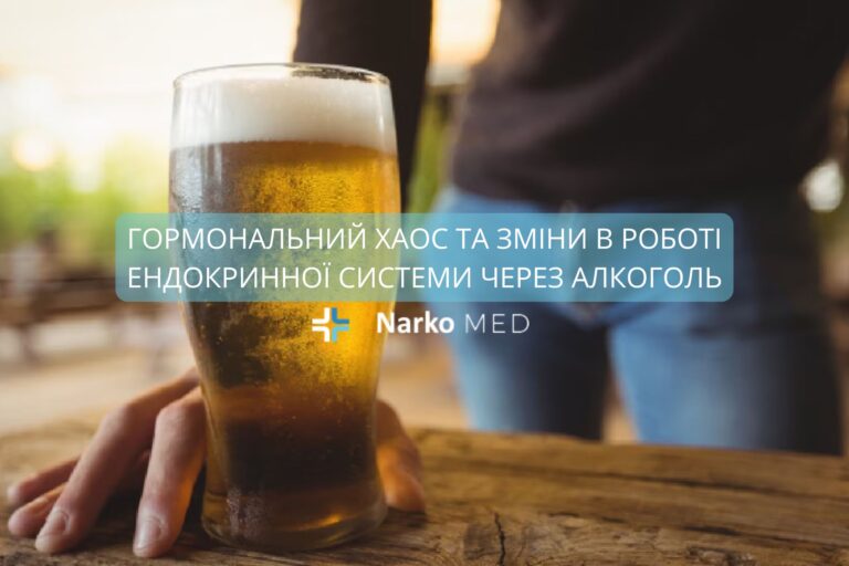 Гормональний хаос та зміни в роботі ендокринної системи через алкоголь