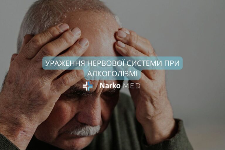 Наркологічний центр Наркомед